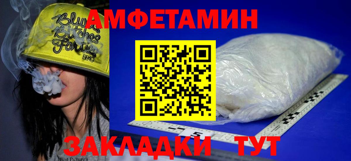 АМФ 98%  АМФЕТАМИН  Магадан  Вход с VPN 