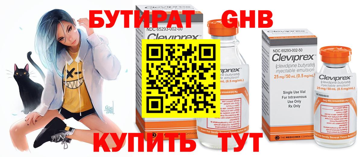 Магадан  Бутират  Вход с VPN  БУТИРАТ оксана 