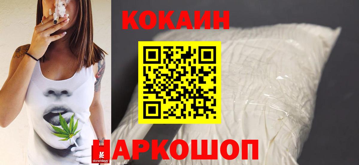 Cocaine Эквадор  Cocaine  Кокаин 98%  Магадан  Вход с VPN 