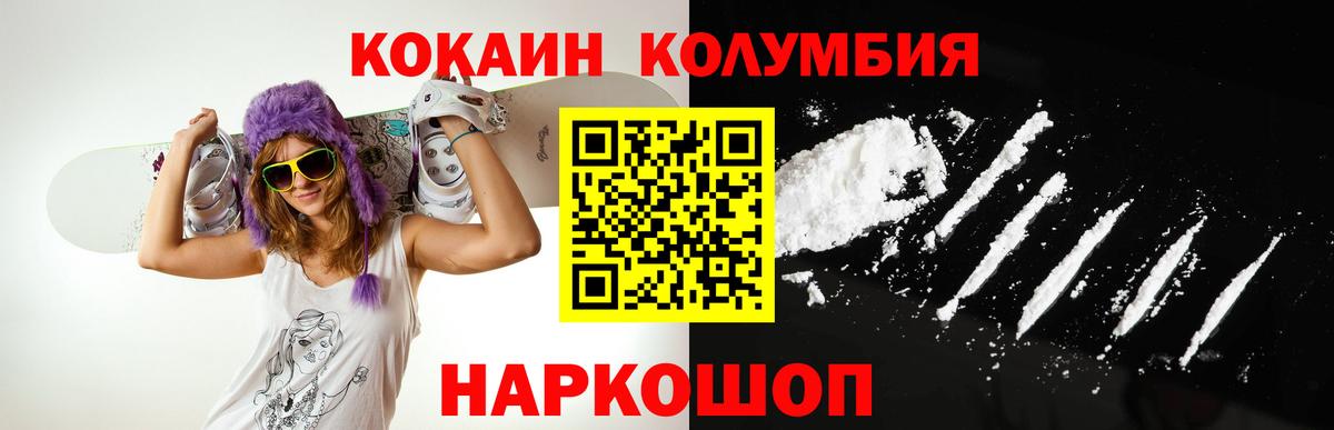 Кокаин 97% Магадан