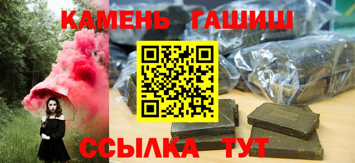 ГАШИШ ice o lator  Вход с VPN  ГАШИШ  ГАШ 40% ТГК  Магадан 
