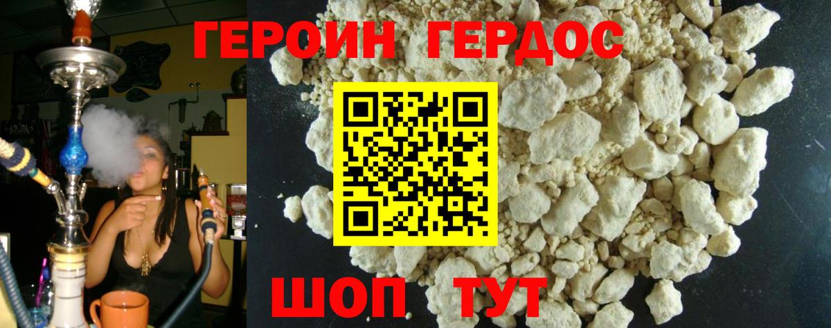 Магадан  Героин гречка  Вход с VPN 