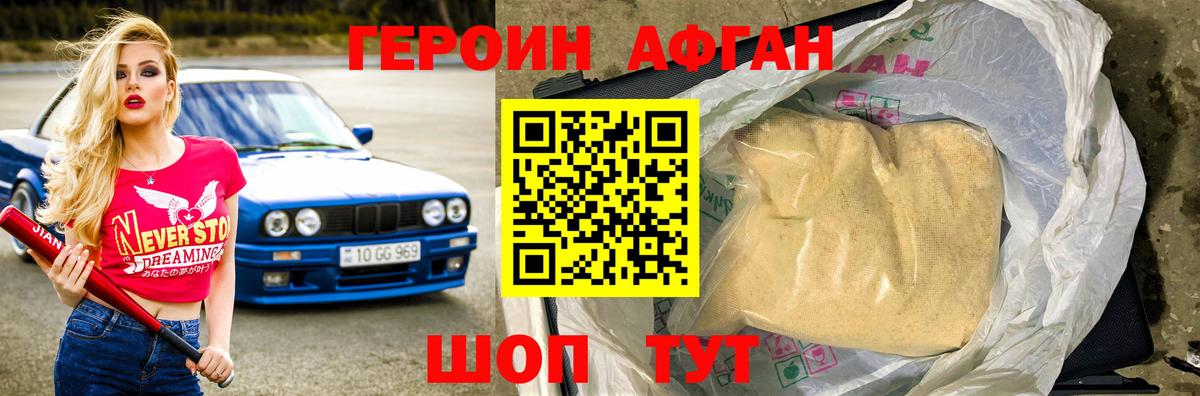 Героин герыч Магадан