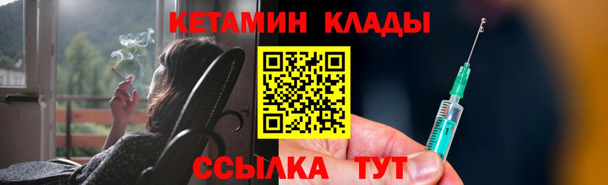 Магадан  КЕТАМИН ketamine  hydra ONION  Вход с VPN  КЕТАМИН ketamine 
