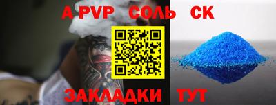 ALPHA-PVP Изобильный