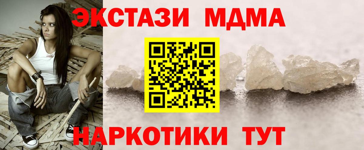 Магадан  MDMA Molly  MDMA Molly  MDMA  Вход с VPN 