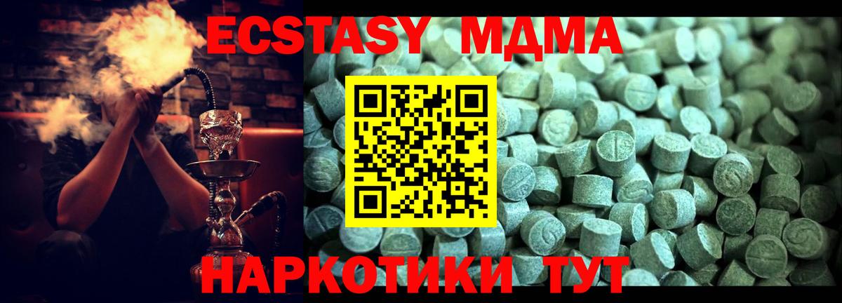 MDMA кристаллы Магадан