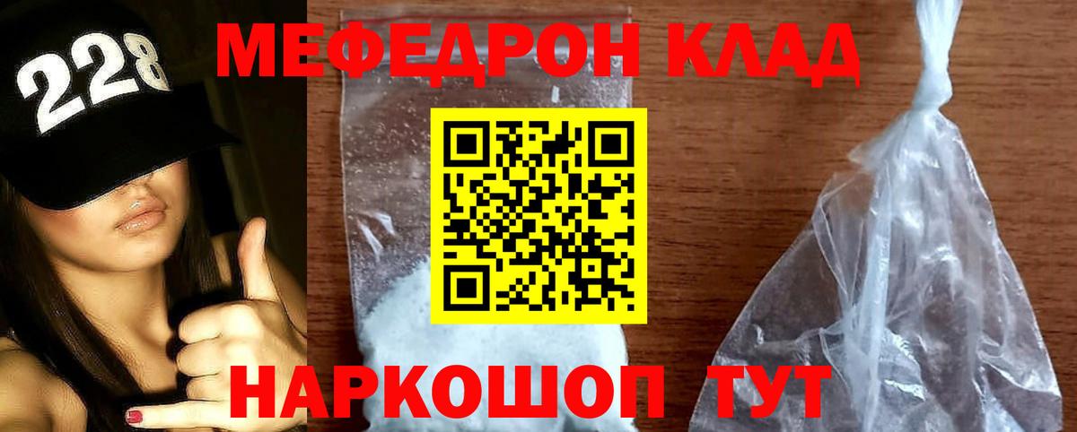 МЕФ mephedrone  Вход с VPN  Меф 4 MMC  МЯУ-МЯУ  Магадан  Меф 