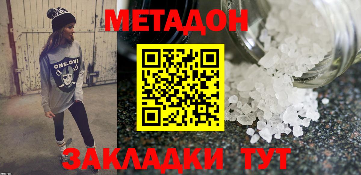 блэк спрут   Метадон белоснежный  МЕТАДОН кристалл  Вход с VPN  Магадан 