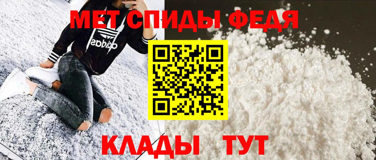 МЕТАМФЕТАМИН винт Магадан