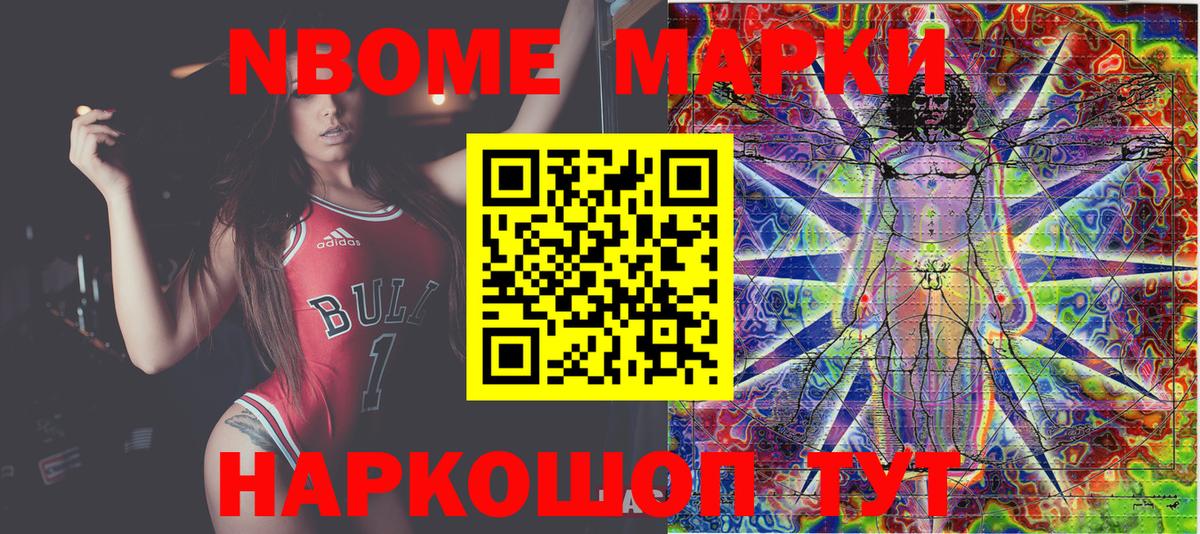 Марки N-bome 1,8мг  Вход с VPN  Магадан 