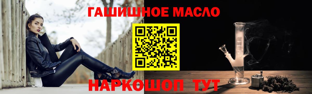 Магадан  Дистиллят ТГК концентрат  ТГК вейп  Вход с VPN 
