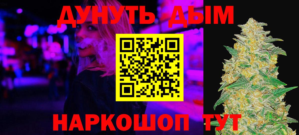 Магадан  МАРИХУАНА Ganja  Вход с VPN  Каннабис Amnesia  МАРИХУАНА THC 21%  Шишки марихуана AK-47 